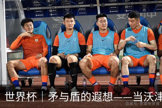 世界杯｜矛与盾的遐想——当沃津尼亚即将对阵梅西