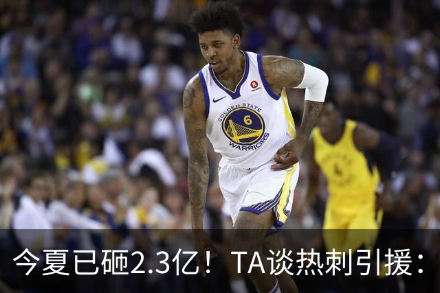 今夏已砸2.3亿！TA谈热刺引援：告别节俭时代，豪掷千金为出成绩
