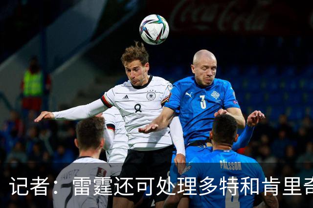 记者：雷霆还可处理多特&肯里奇等人 这取决于他们削减薪资的目标