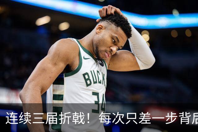 连续三届折戟！每次只差一步背后 日本已坐实亚洲代表
